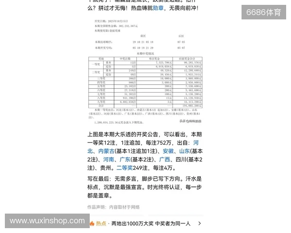 2025133期大乐透个人思路