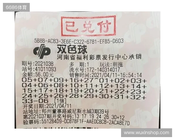 双色球2025136期高概率中奖号码预测 双色球2025136期高概率中奖号码预测