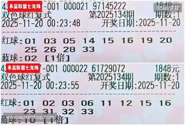 双色球25137期实票欣赏:一大张红球4胆全拖1蓝胆拖票