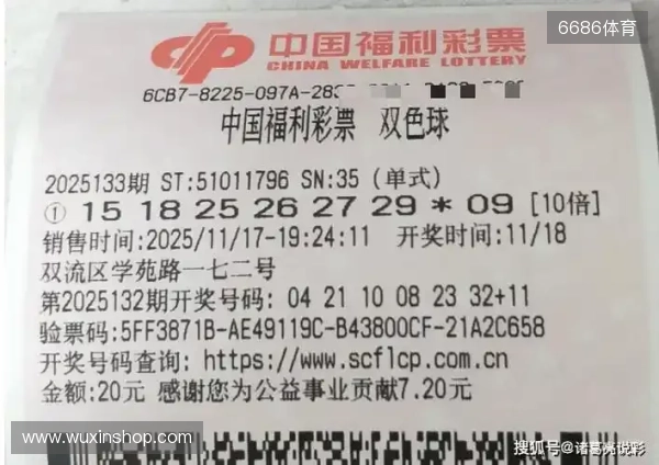 双色球25137期:看好3组连号,胆码19,2码围蓝,5组99倍晒票亮相