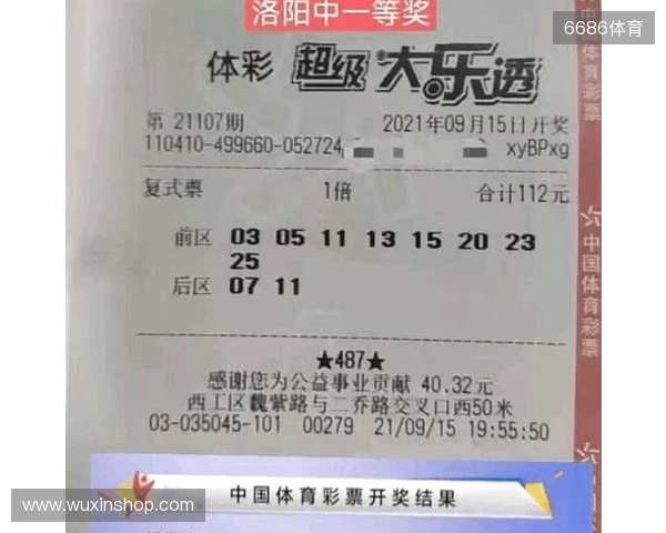 大乐透25135期,一等奖5注,仅一注追加,二等奖127注,奖金11万