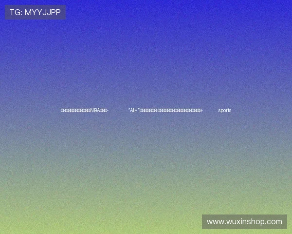 ✅体育直播🏆世界杯直播🏀NBA直播⚽- “AI+”赋能高质量就业 大数据、人工智能助力供需双方精准对接- sports