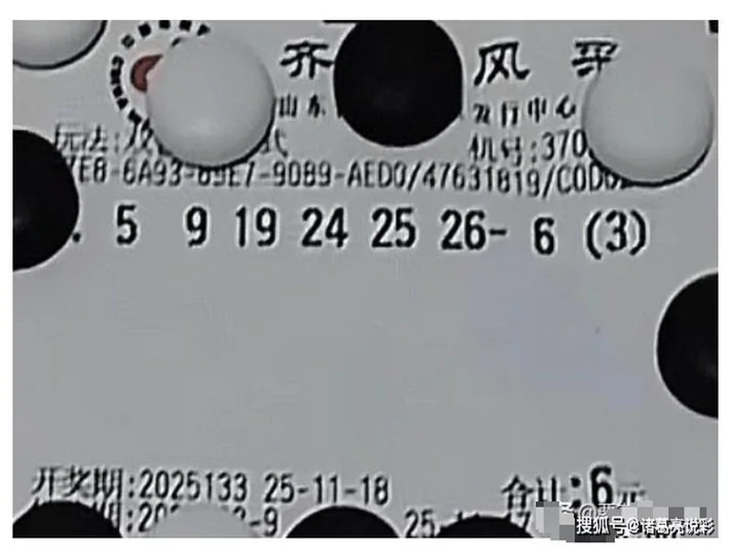 双色球25137期:看好3组连号,胆码19,2码围蓝,5组99倍晒票亮相